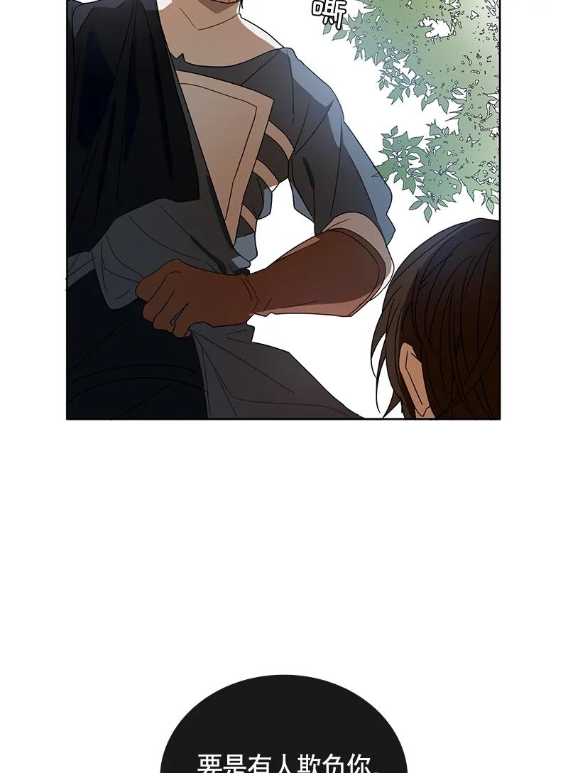 Crimson Karma Ch.96 p11