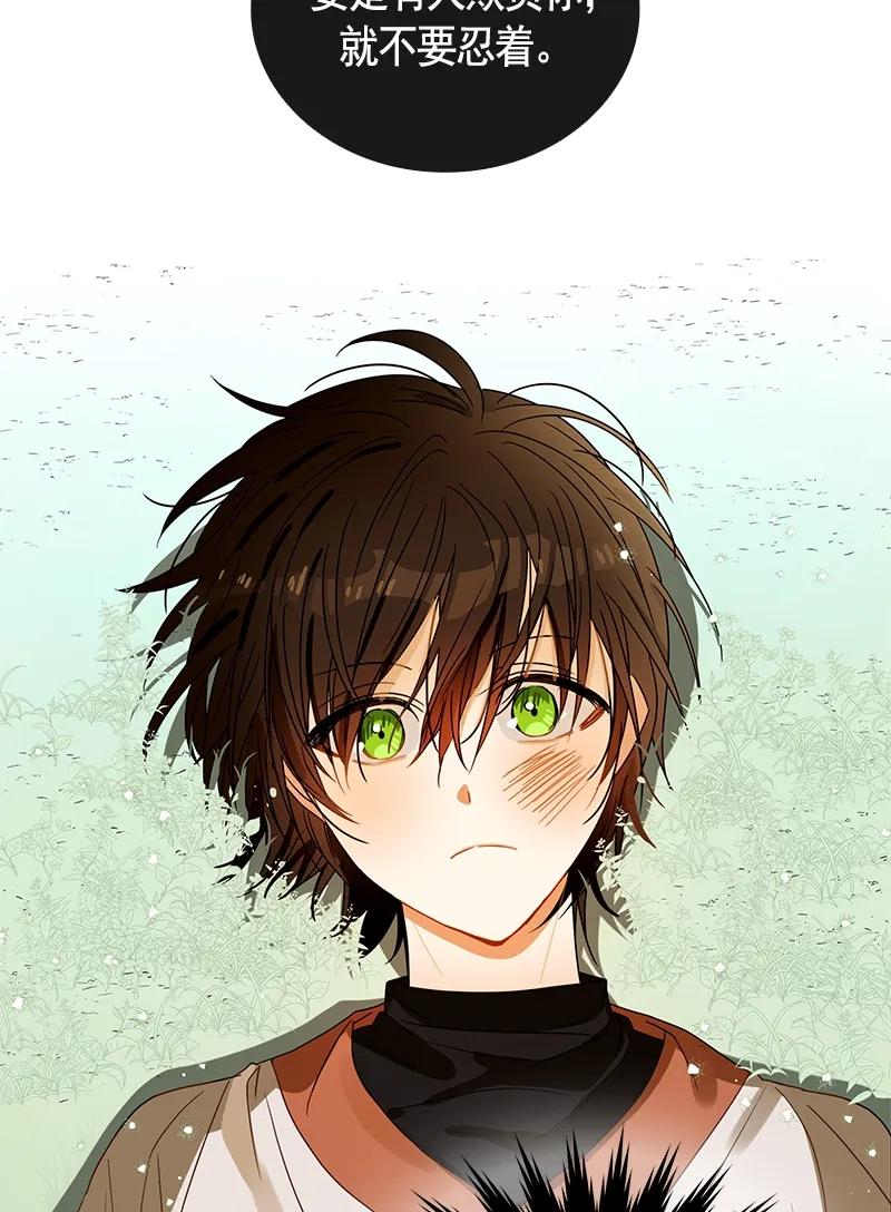 Crimson Karma Ch.96 p12