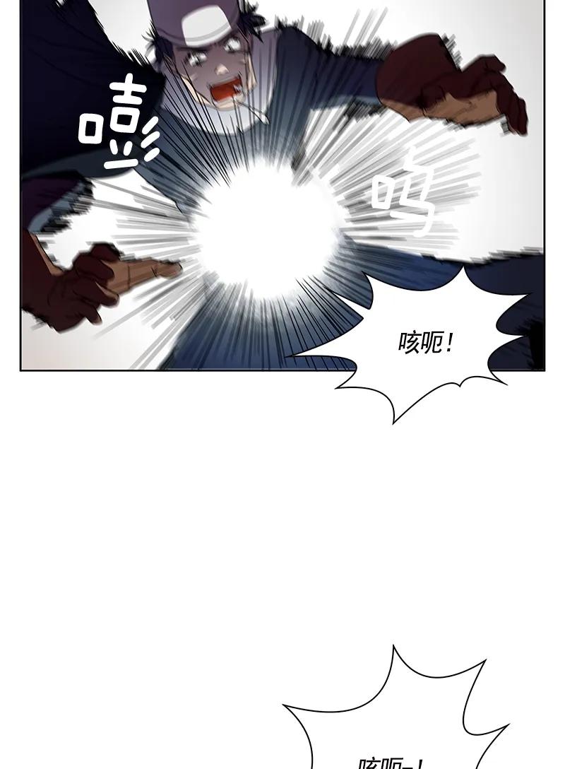 Crimson Karma Ch.96 p14