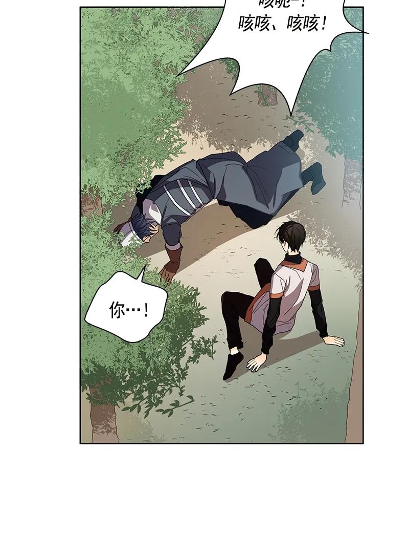 Crimson Karma Ch.96 p15