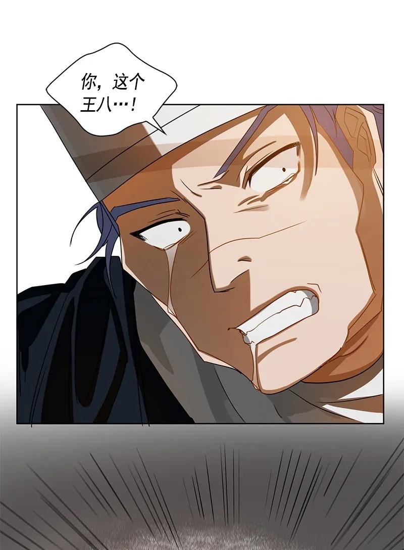 Crimson Karma Ch.96 p16