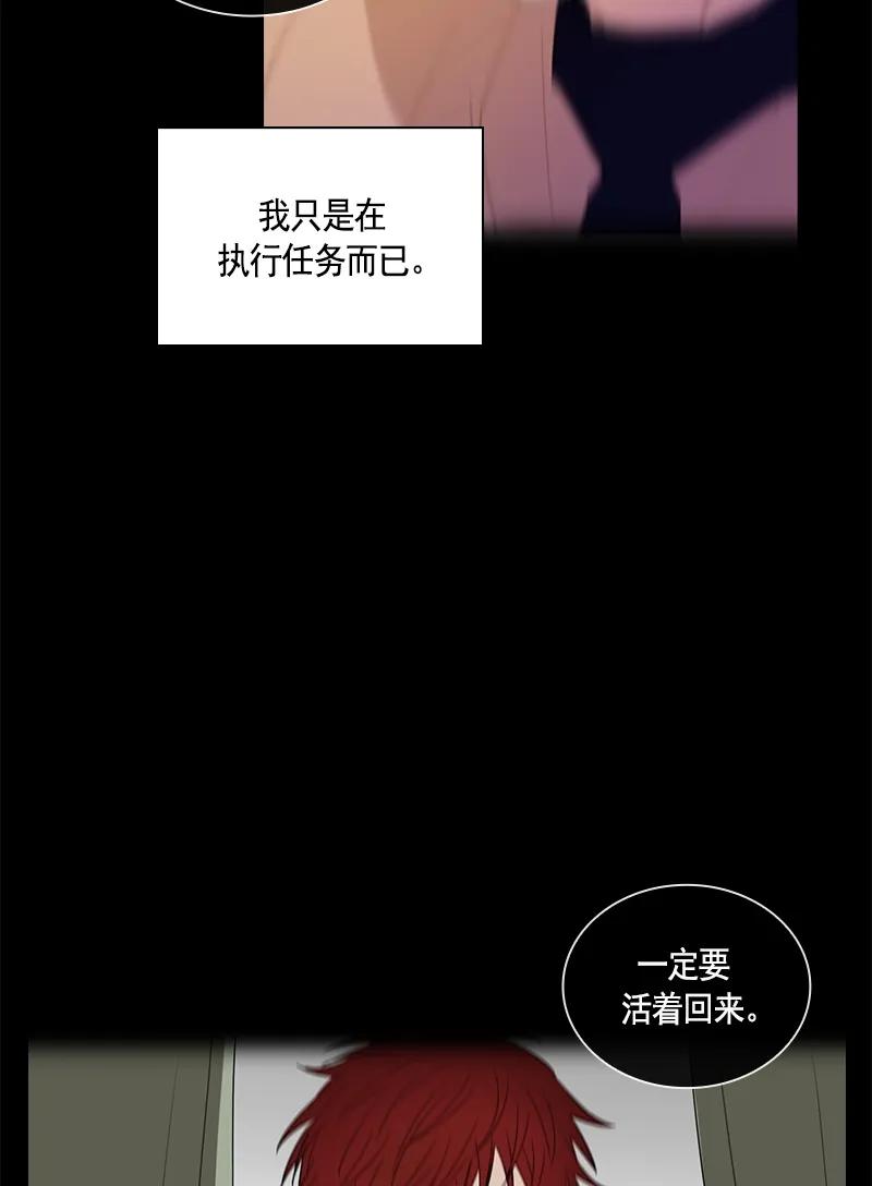 Crimson Karma Ch.96 p2
