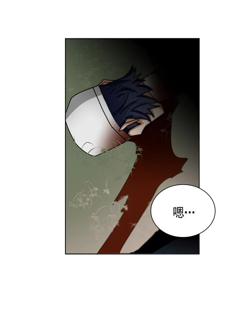 Crimson Karma Ch.96 p22