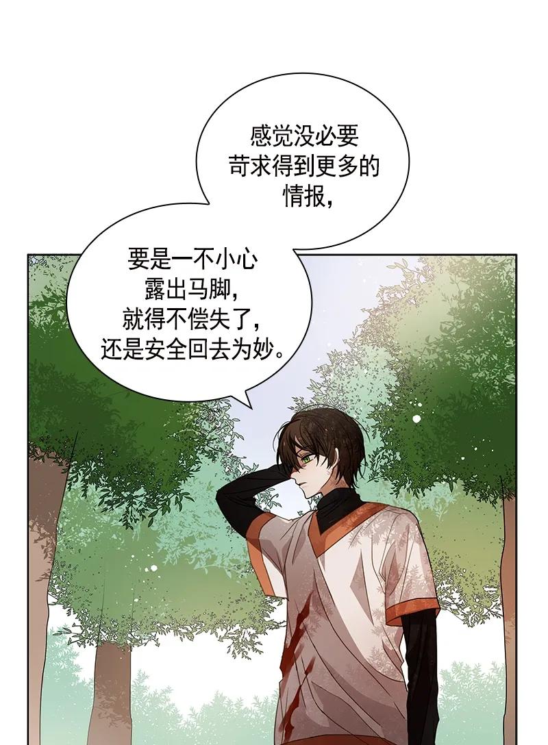Crimson Karma Ch.96 p23