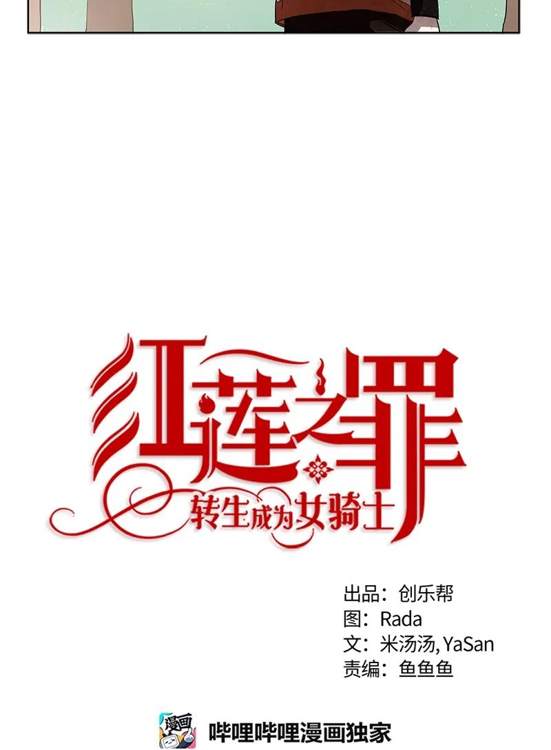 Crimson Karma Ch.96 p24