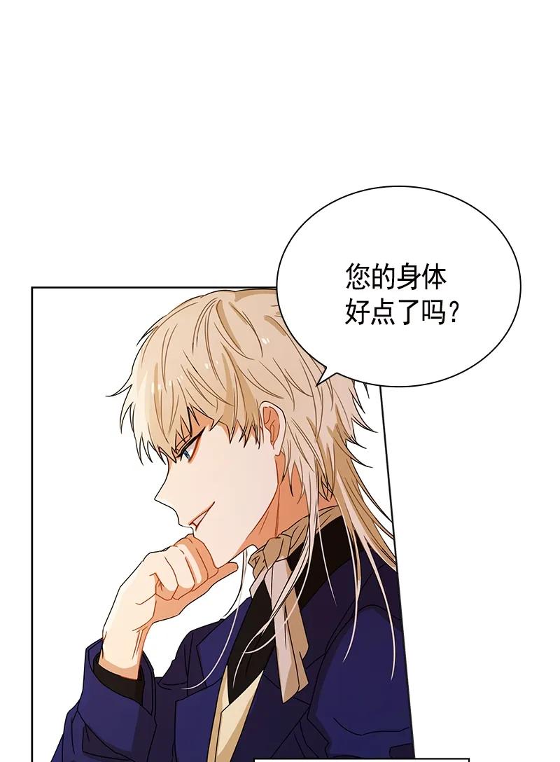 Crimson Karma Ch.96 p31