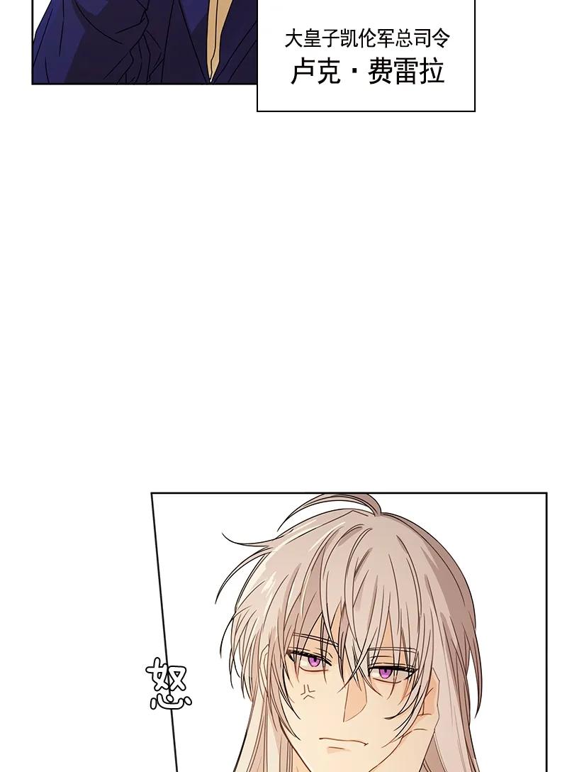 Crimson Karma Ch.96 p32