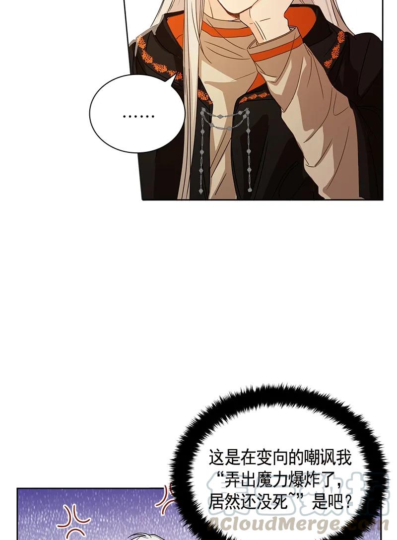 Crimson Karma Ch.96 p33