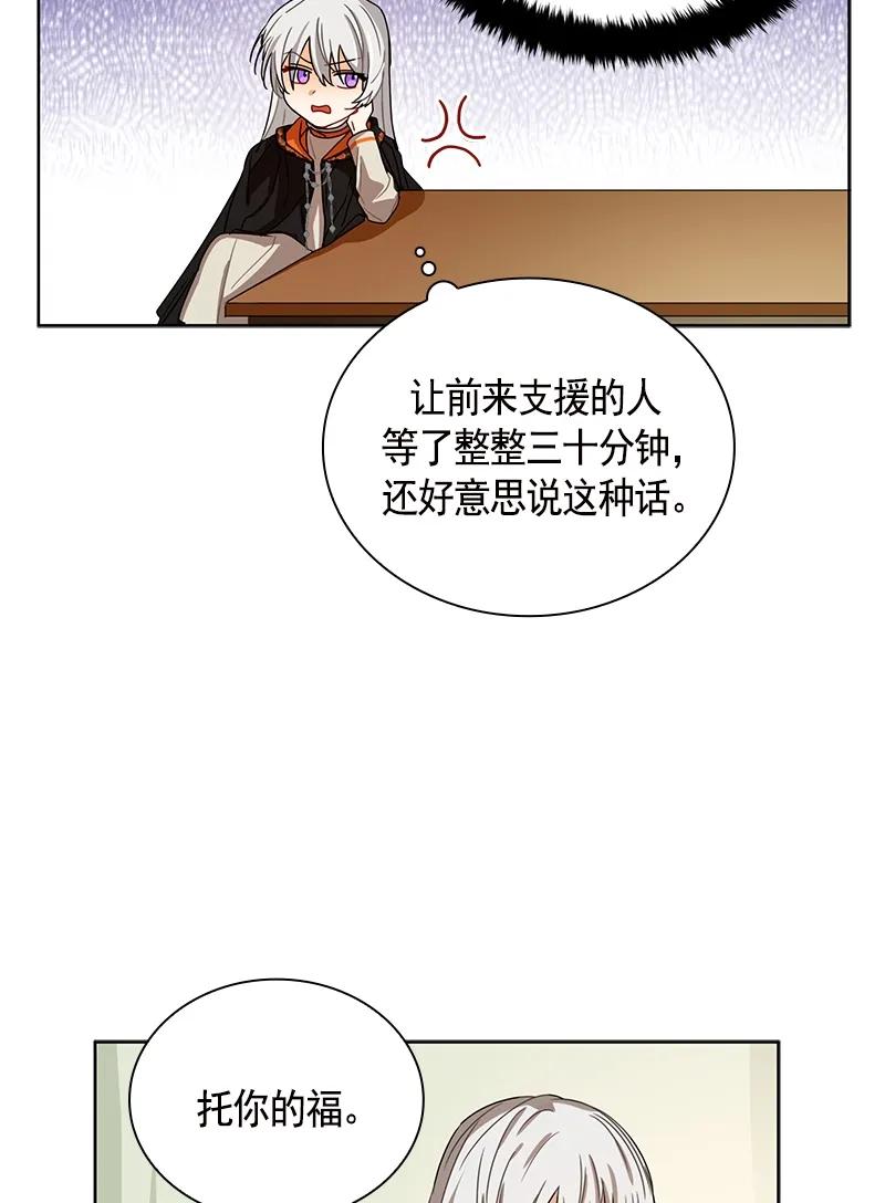 Crimson Karma Ch.96 p34