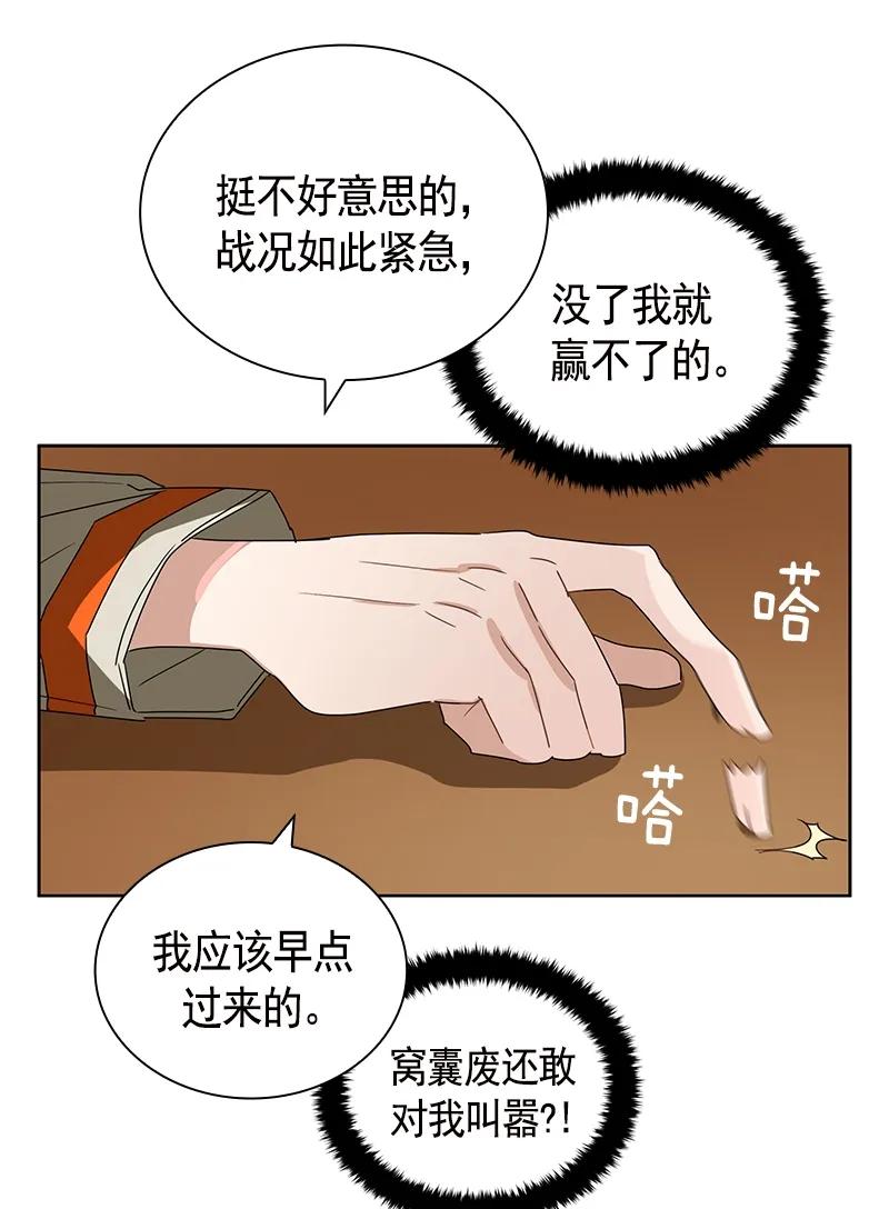 Crimson Karma Ch.96 p36