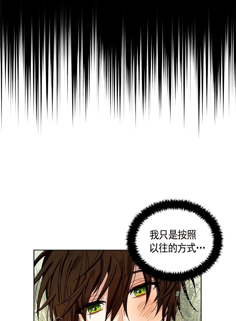 Crimson Karma Ch.96 p4