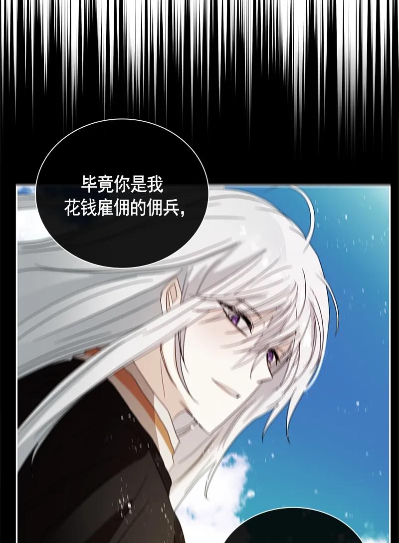 Crimson Karma Ch.96 p6