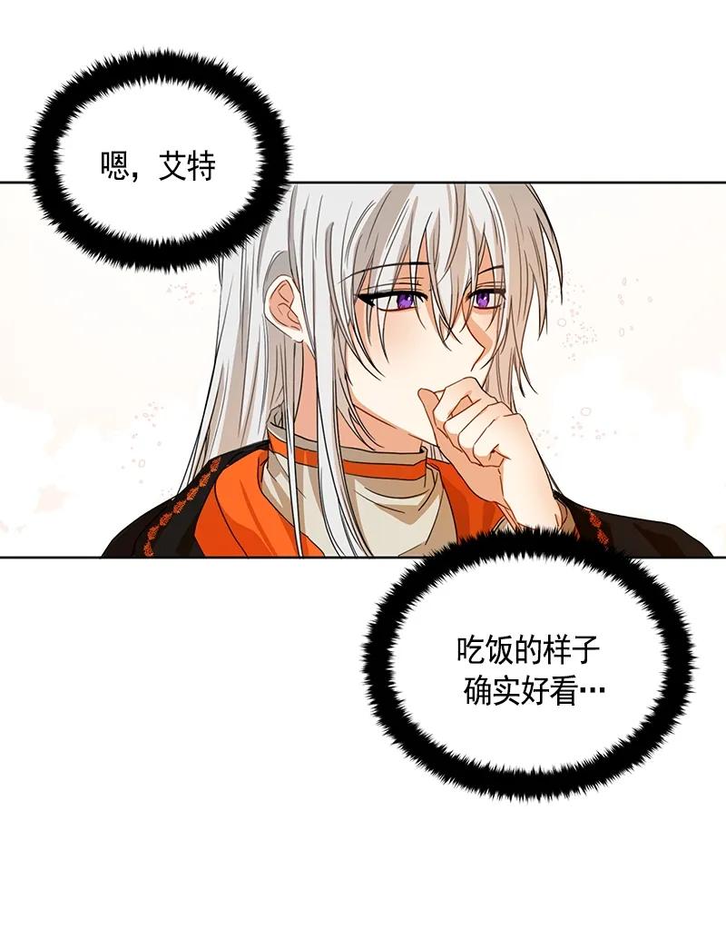 Crimson Karma Ch.97 p10