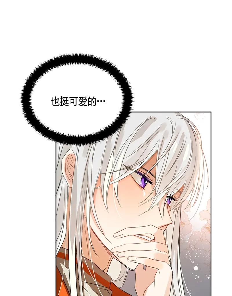 Crimson Karma Ch.97 p11