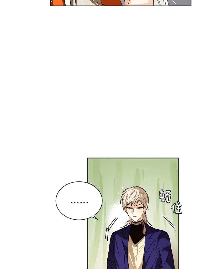 Crimson Karma Ch.97 p12