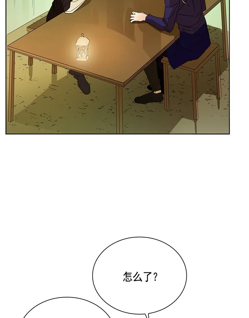 Crimson Karma Ch.97 p14