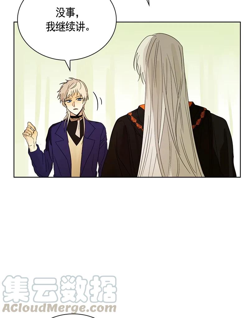 Crimson Karma Ch.97 p15