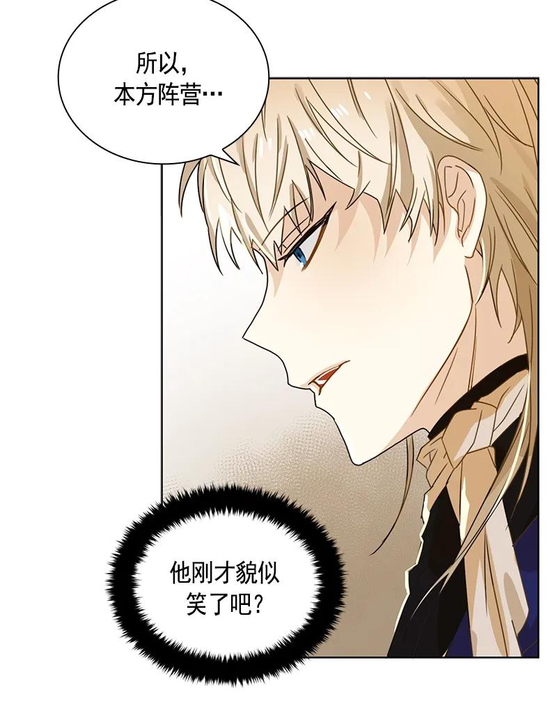 Crimson Karma Ch.97 p16