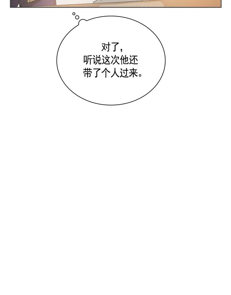 Crimson Karma Ch.97 p18