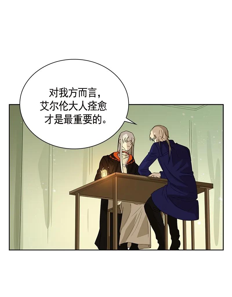 Crimson Karma Ch.97 p2
