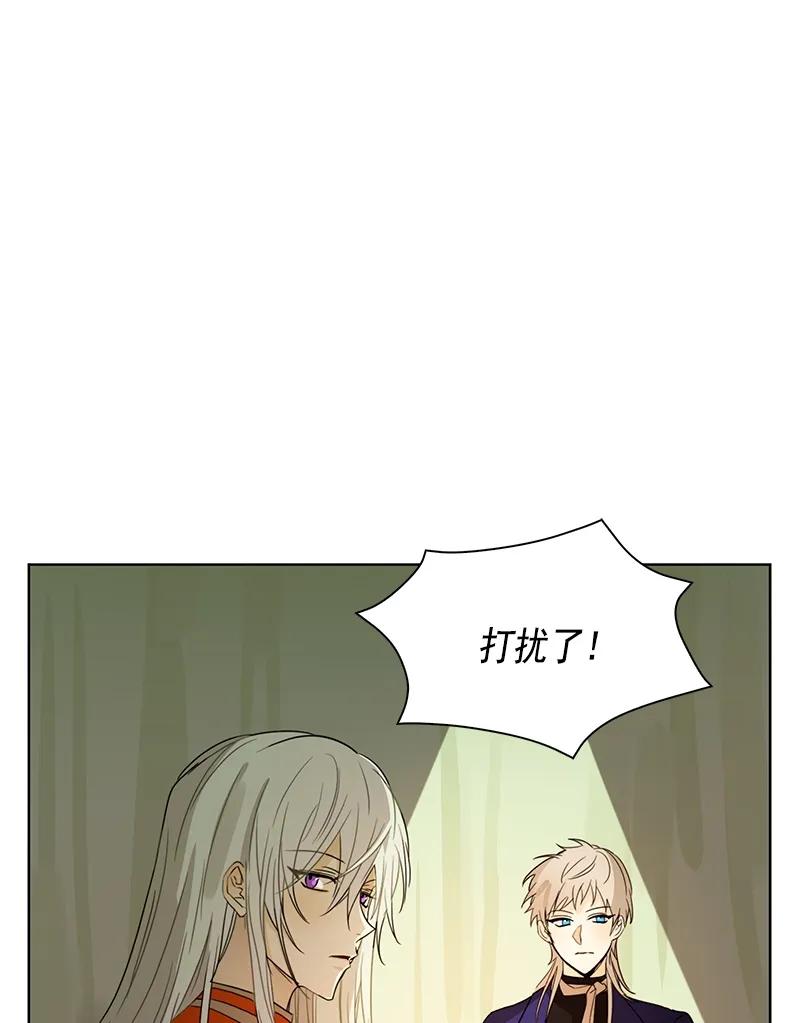 Crimson Karma Ch.97 p20