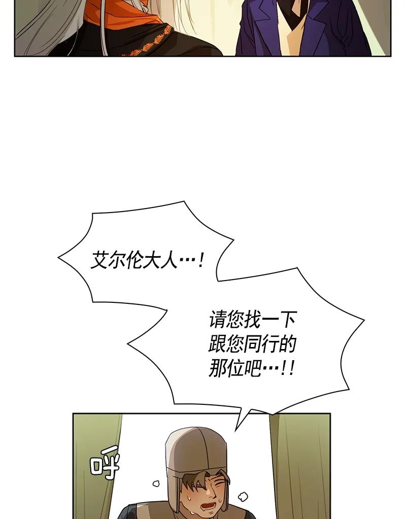 Crimson Karma Ch.97 p21