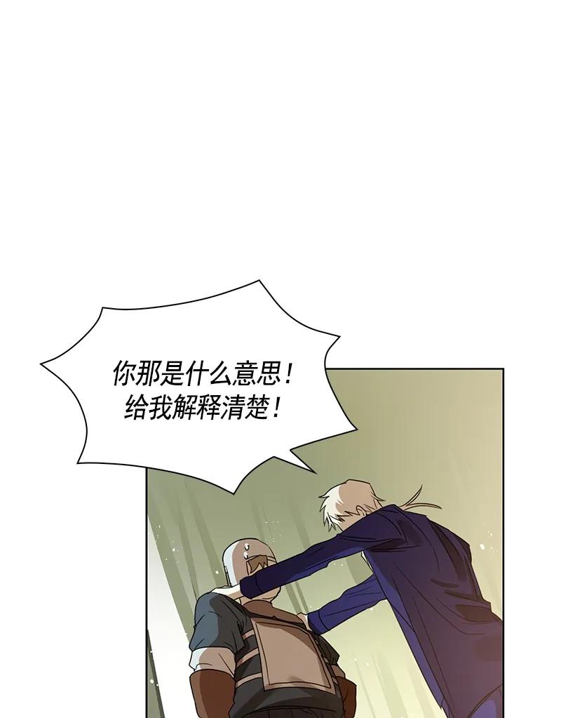Crimson Karma Ch.97 p26
