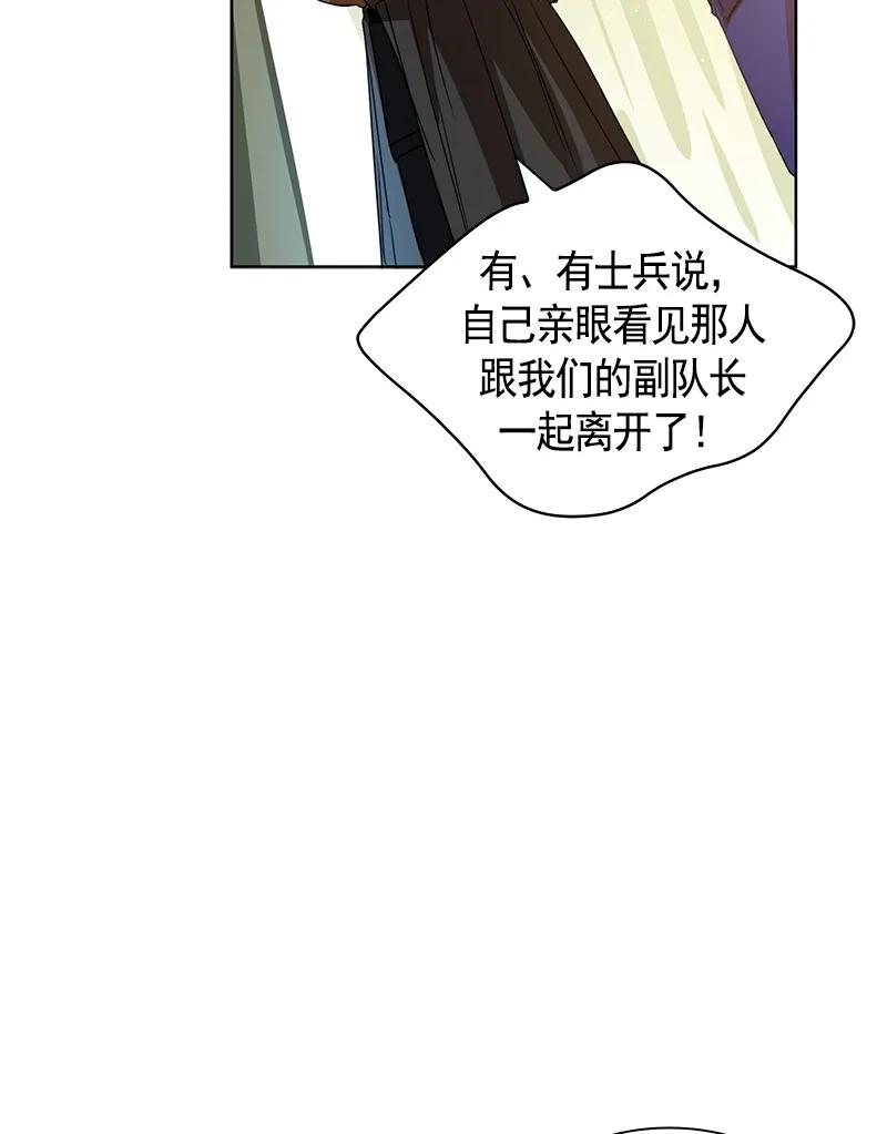 Crimson Karma Ch.97 p27