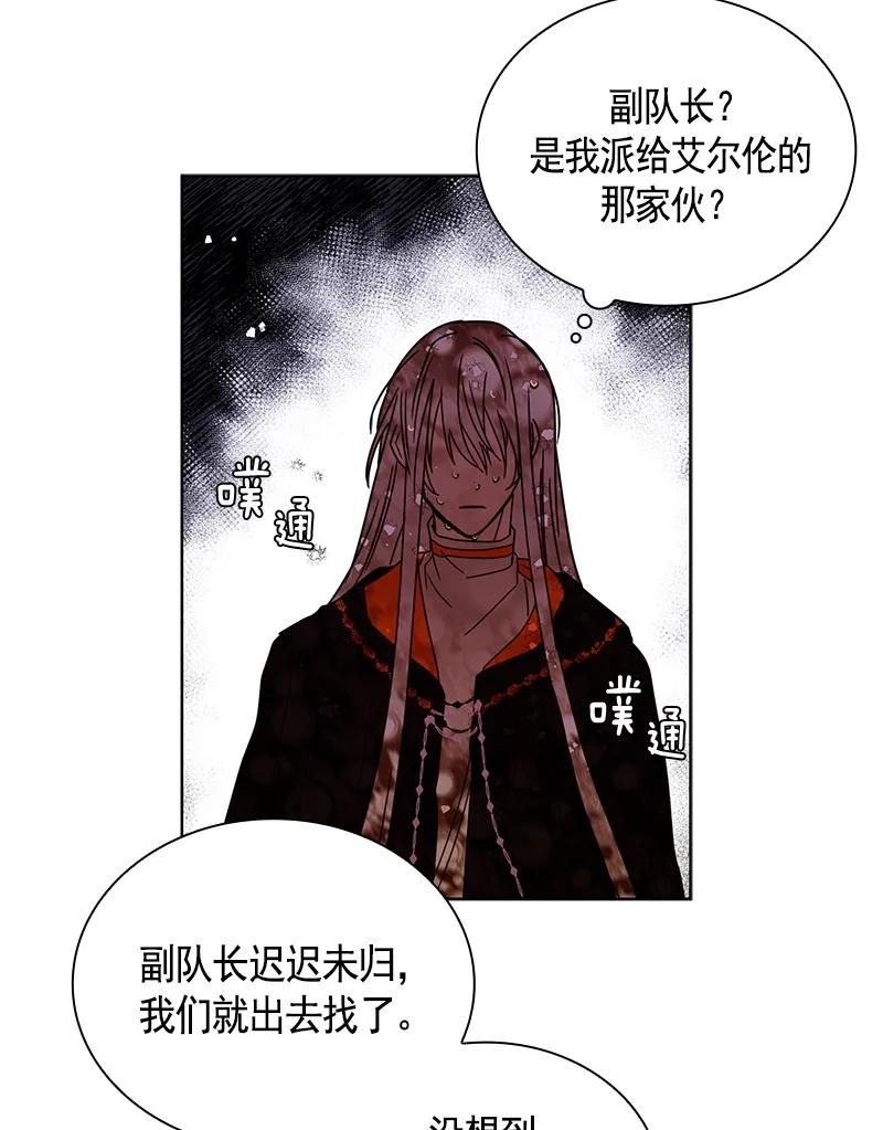 Crimson Karma Ch.97 p28