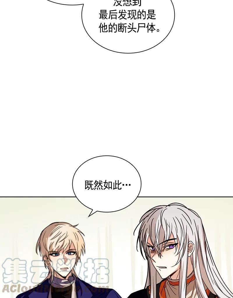 Crimson Karma Ch.97 p29