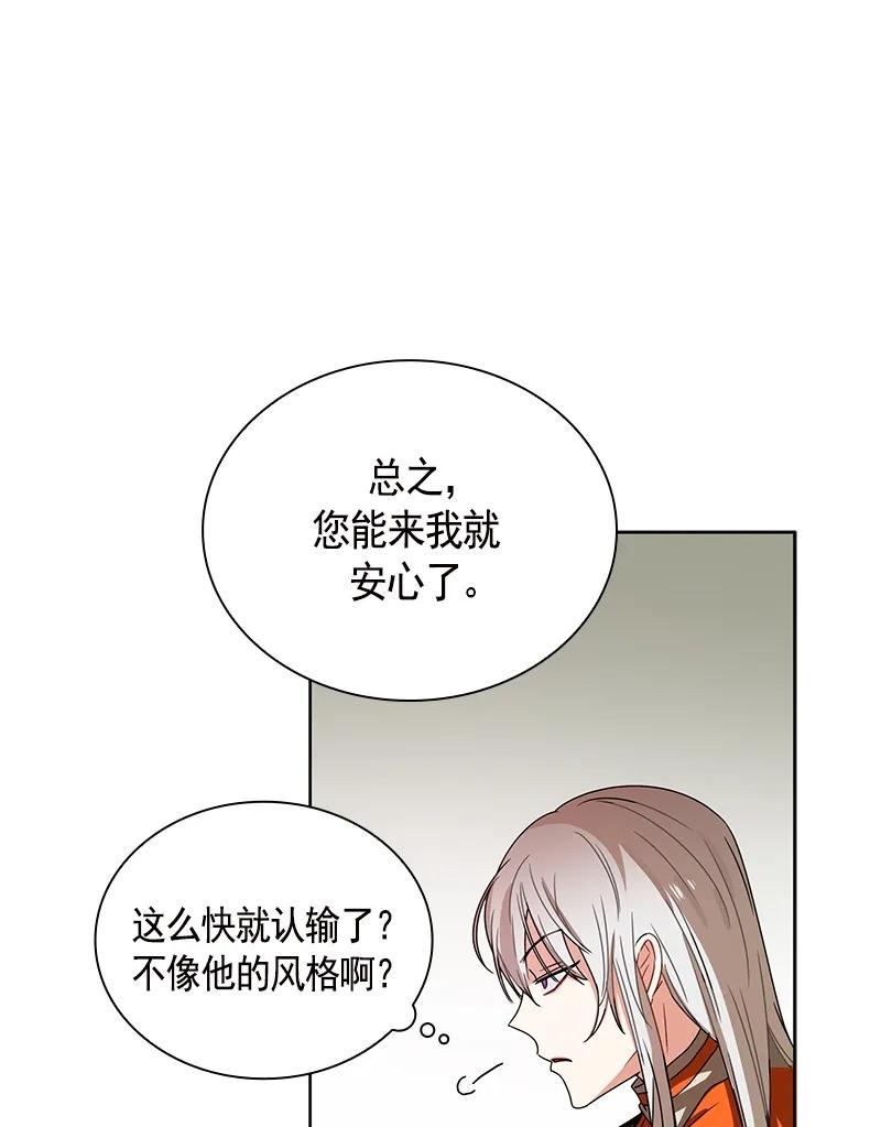 Crimson Karma Ch.97 p3