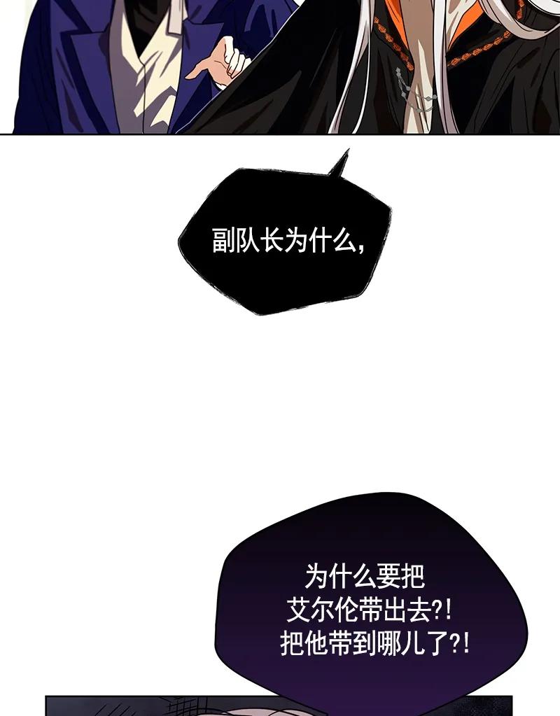 Crimson Karma Ch.97 p30