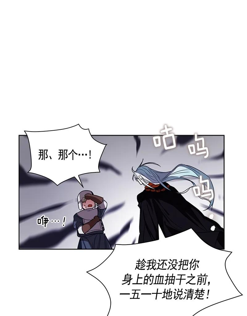 Crimson Karma Ch.97 p32