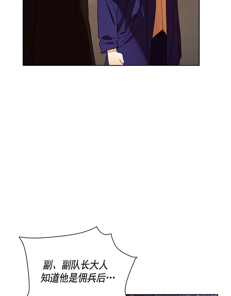 Crimson Karma Ch.97 p34