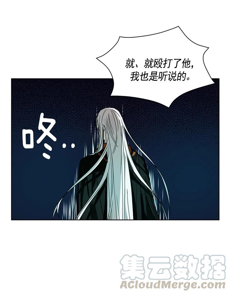 Crimson Karma Ch.97 p36