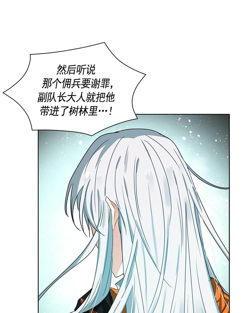 Crimson Karma Ch.97 p37