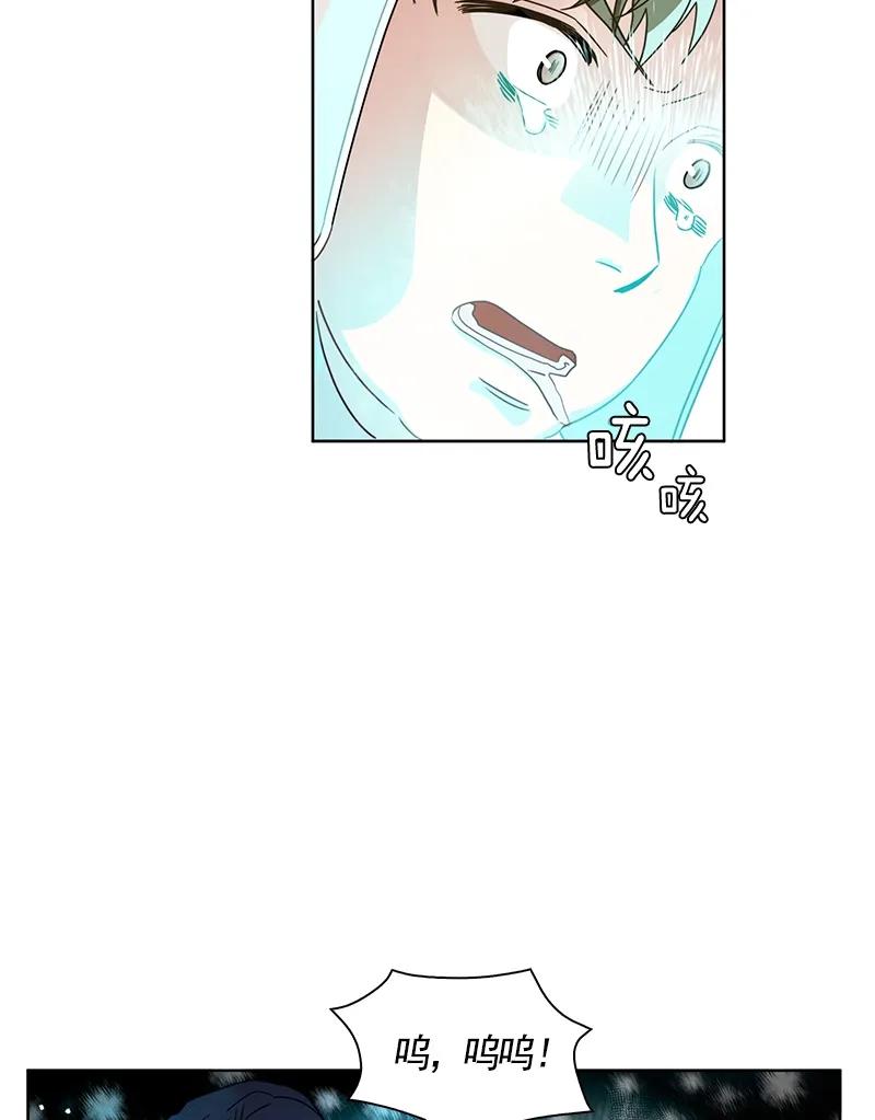 Crimson Karma Ch.97 p39