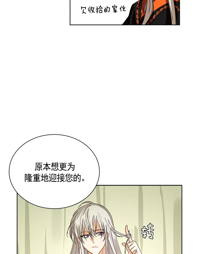 Crimson Karma Ch.97 p4