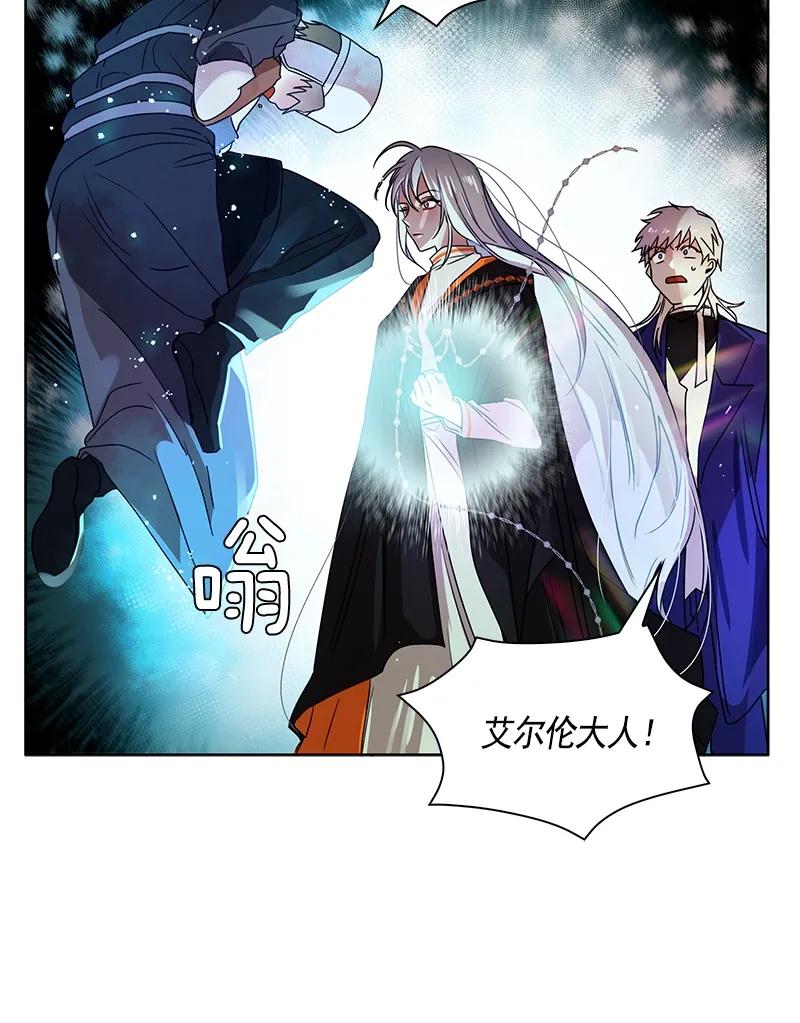Crimson Karma Ch.97 p40