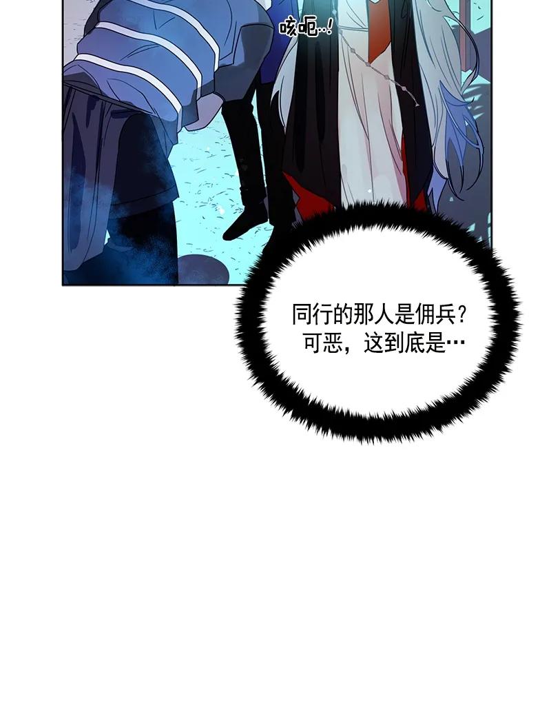 Crimson Karma Ch.97 p42