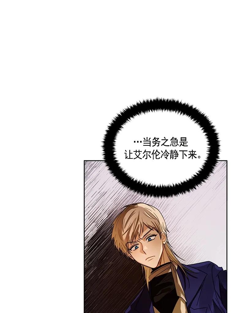 Crimson Karma Ch.97 p44