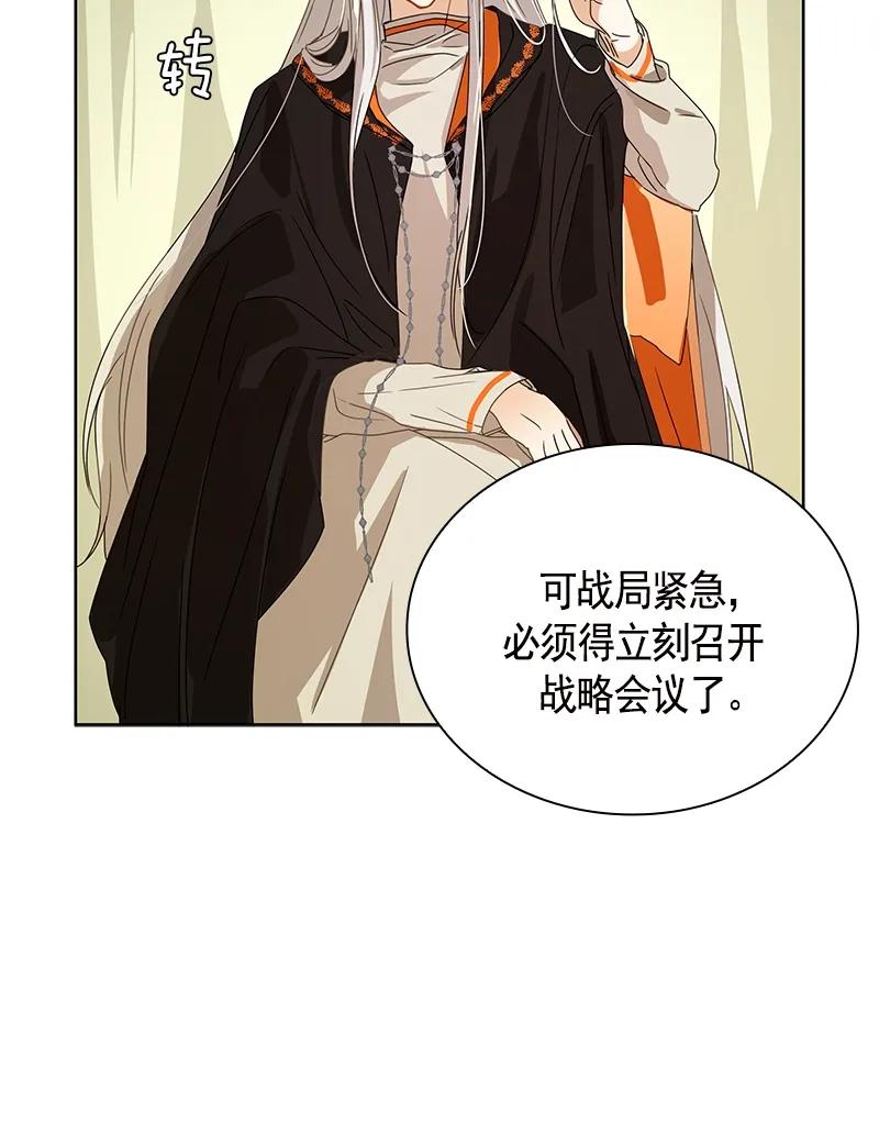 Crimson Karma Ch.97 p5