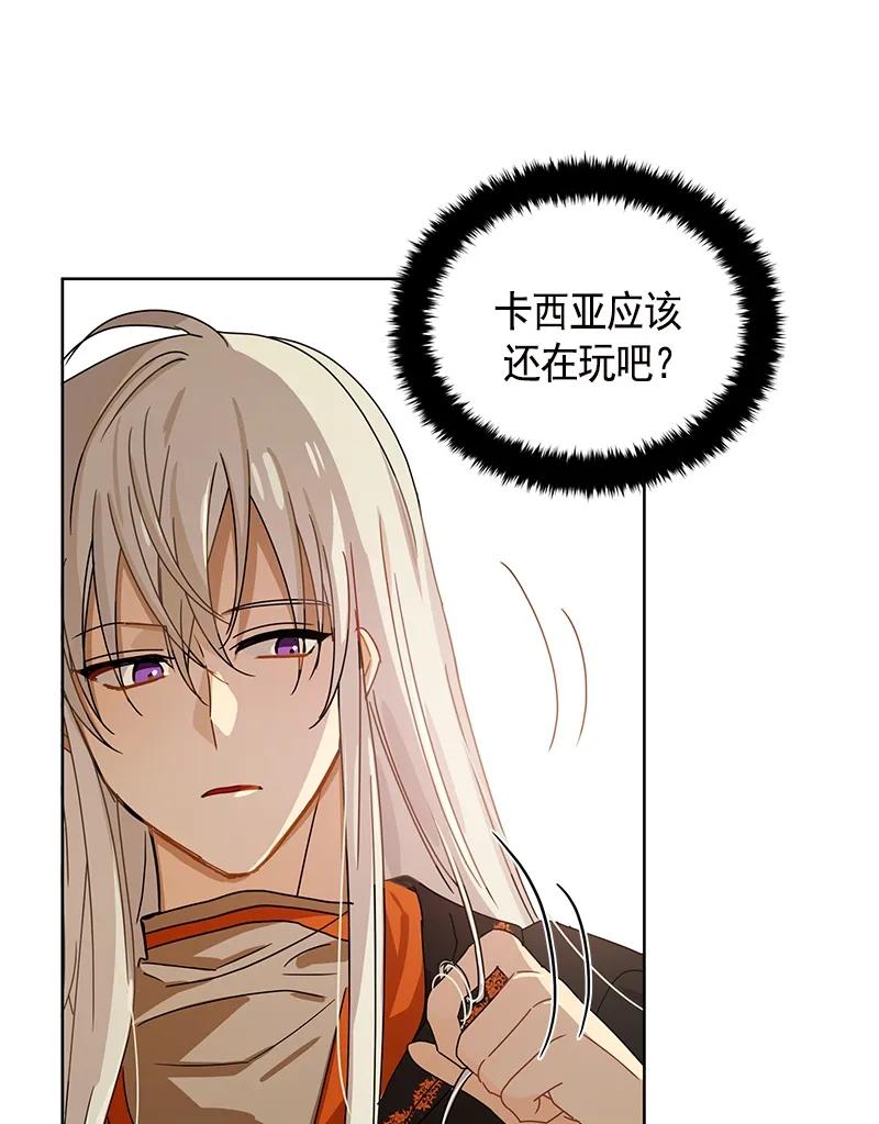 Crimson Karma Ch.97 p6
