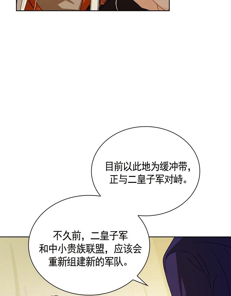 Crimson Karma Ch.97 p7