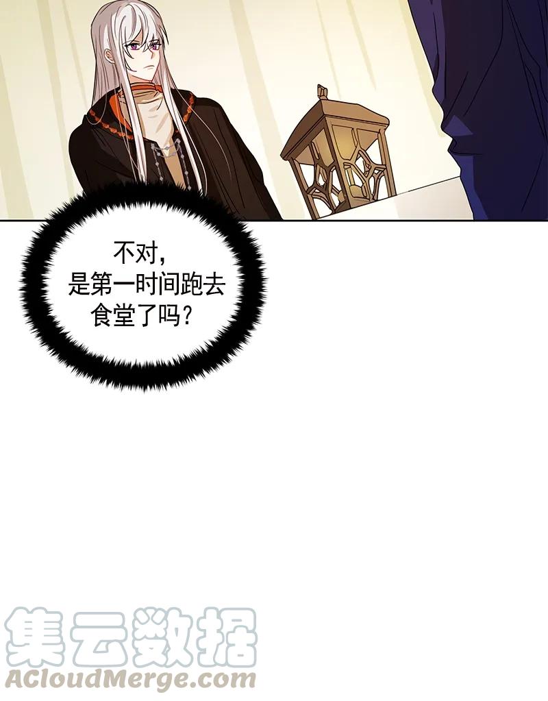 Crimson Karma Ch.97 p8