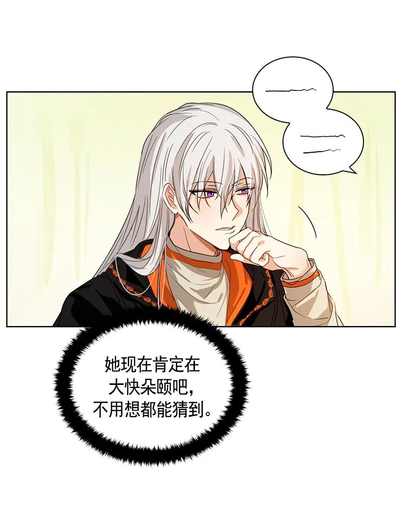 Crimson Karma Ch.97 p9