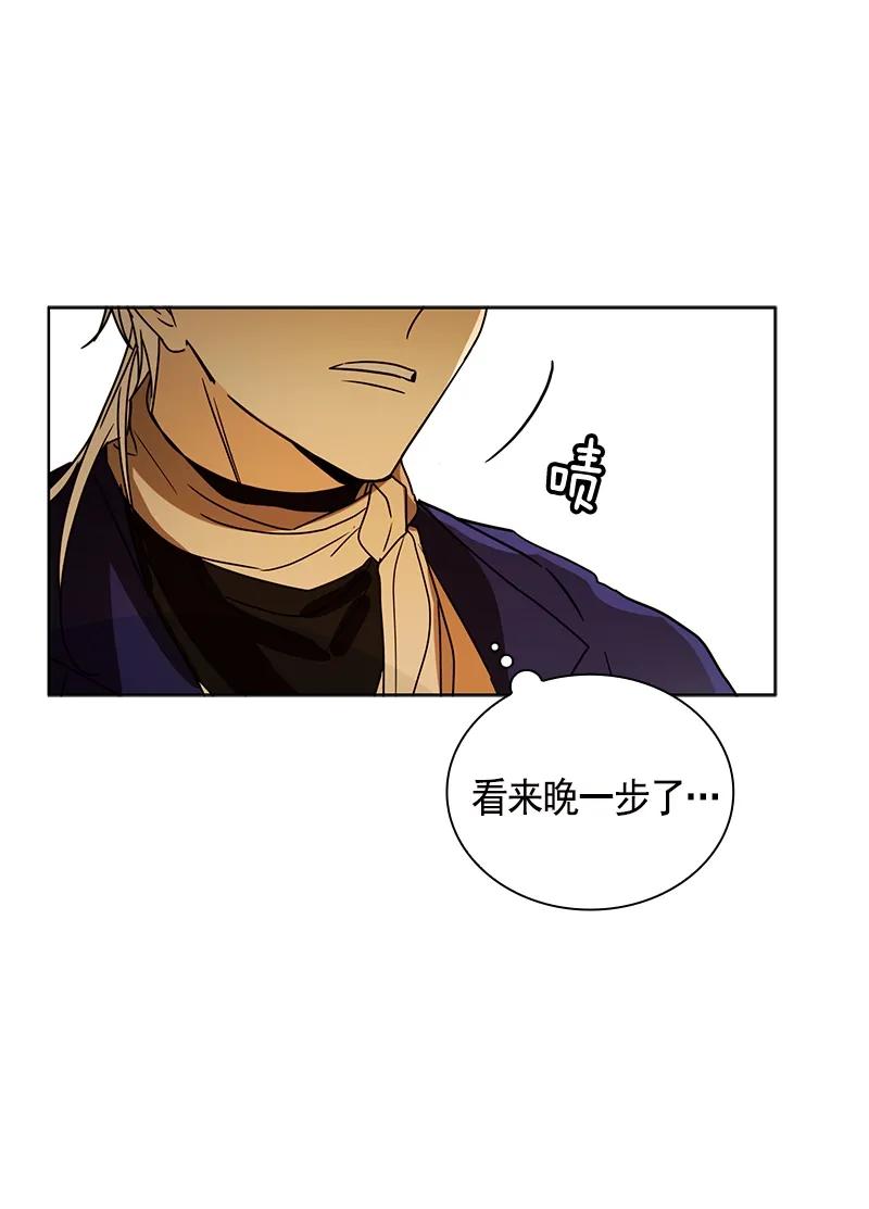 Crimson Karma Ch.98 p14