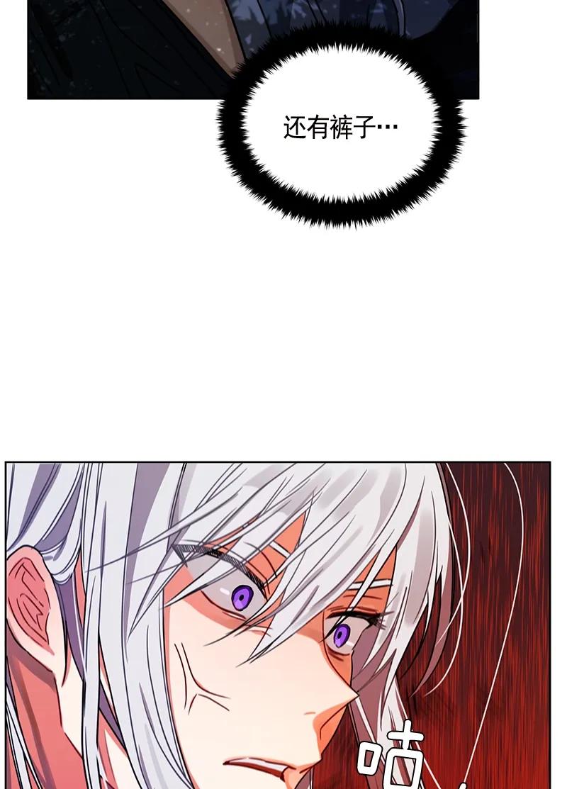 Crimson Karma Ch.98 p20