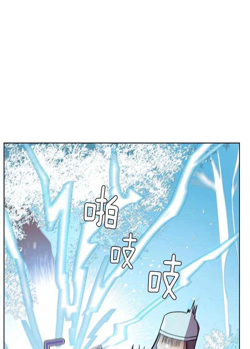 Crimson Karma Ch.98 p22