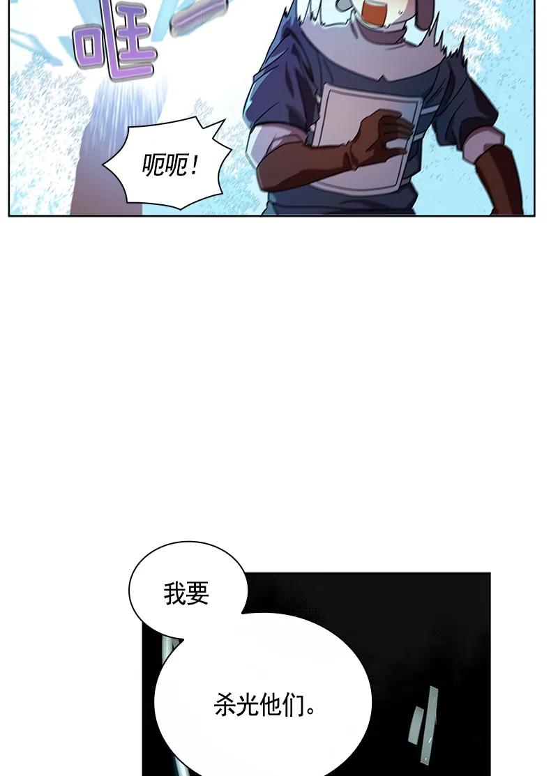 Crimson Karma Ch.98 p23